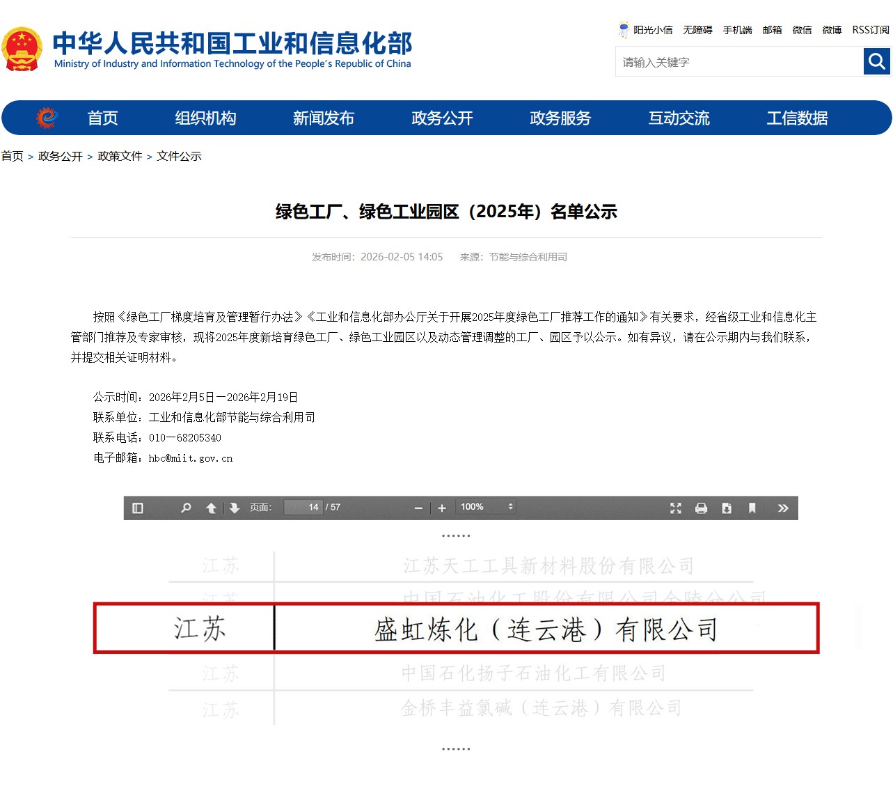 綠色工廠配圖.jpg