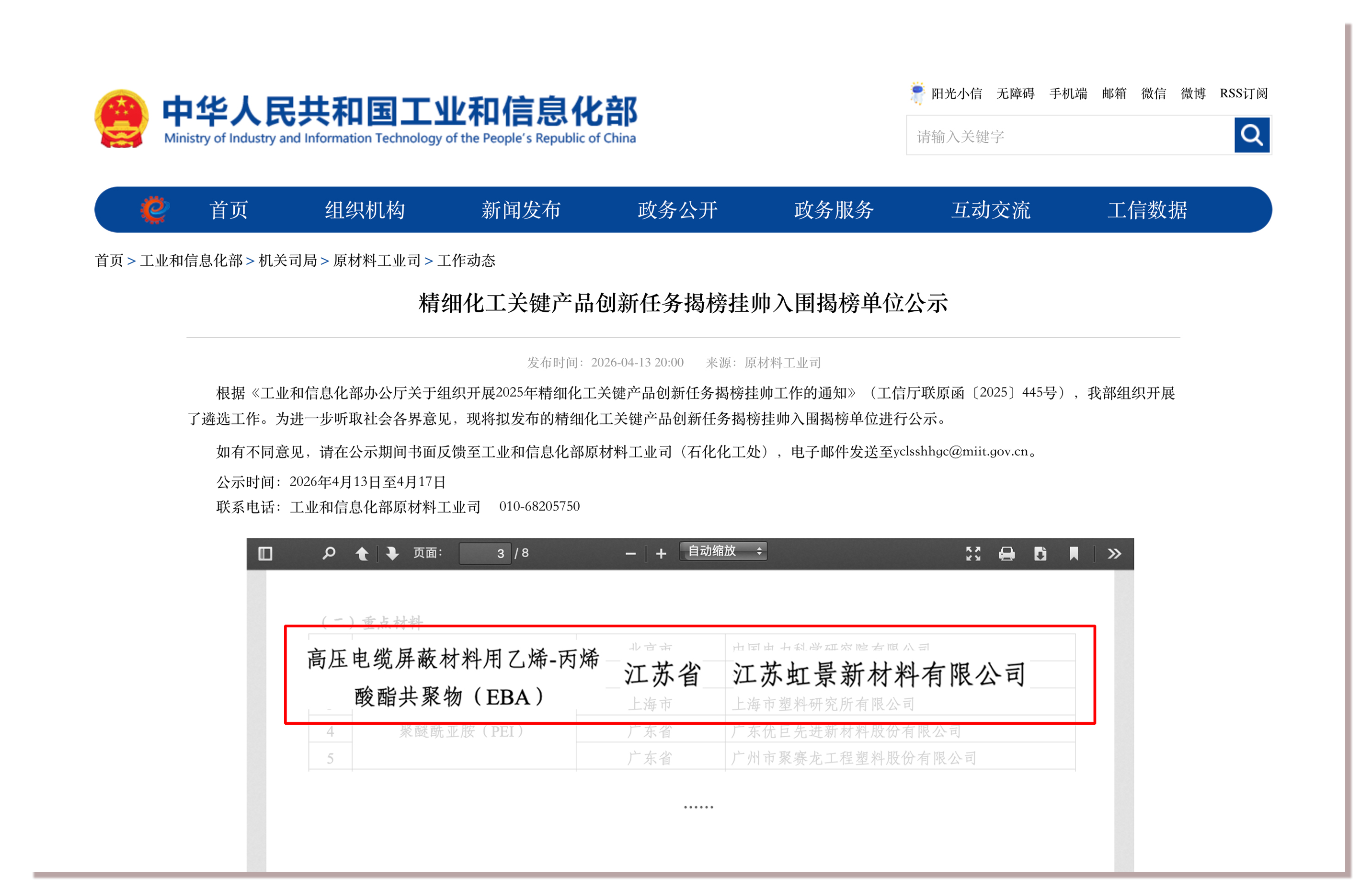 排名 拷貝.png